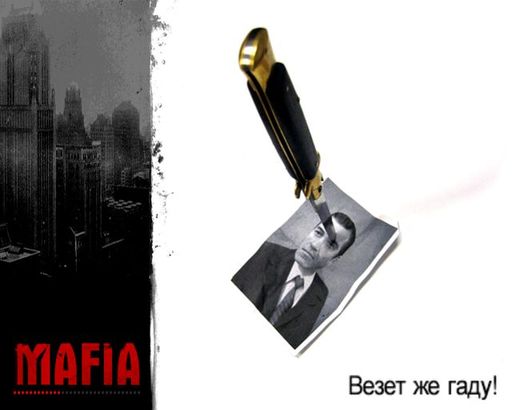 Mafia: The City of Lost Heaven - Экраны загрузки.