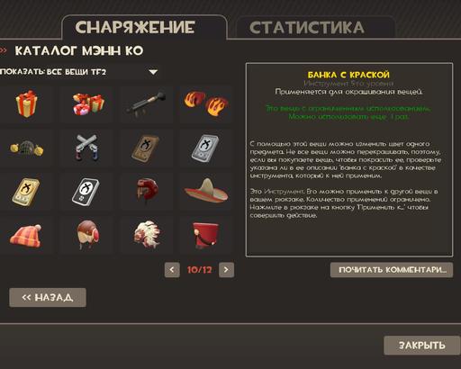 Team Fortress 2 -  Polycount Pack скришноты новых вещей.