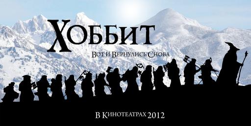 Обо всем - Объявлены названия и даты премьер "Хоббита", 1 часть видеодневника Питера Джексона