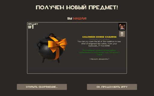 Team Fortress 2 - Все о  хэллоуине в TF 2011(Обновил)