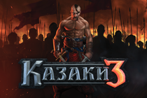 Что там у казаков? Анонс игры «Казаки 3»